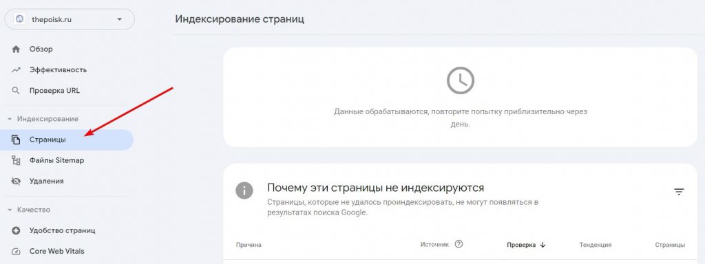 Индексация страниц в Google Search Console